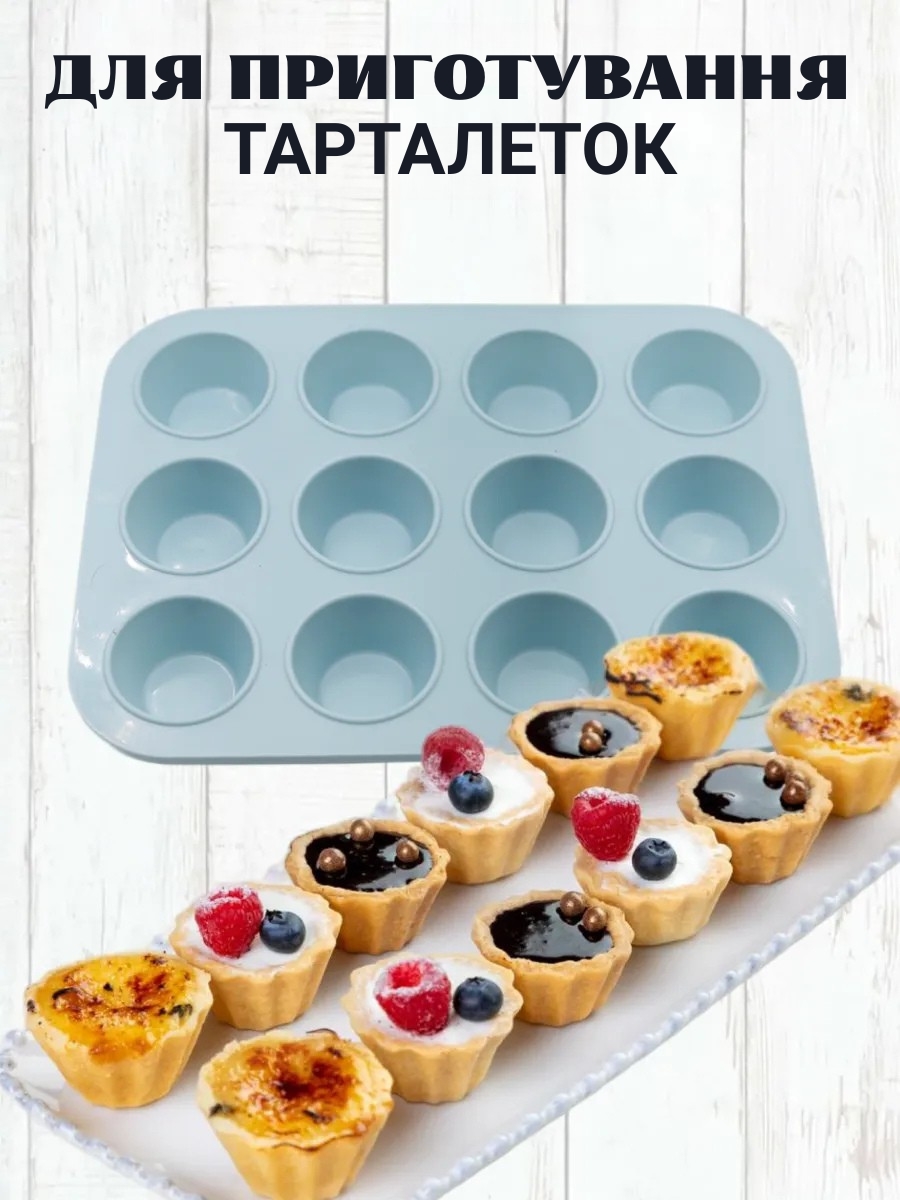 Набір силіконових форм для випічки 30 предметів